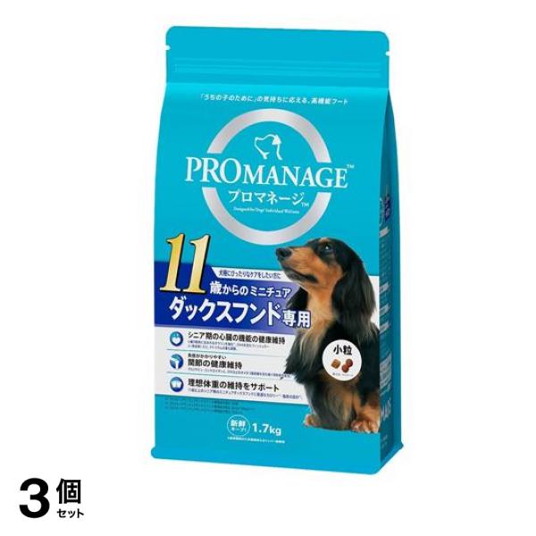 プロマネージ 犬種別シリーズ 11歳からのミニチュアダックスフンド専用 1.7kg 3個セット