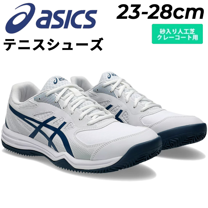 メンズ テニスシューズ オムニ・クレーコート用 スタンダードラスト/1041A389-B