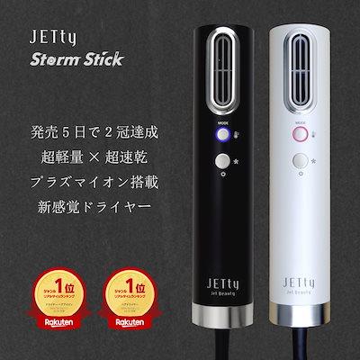 Qoo10] JETTY ドライヤー ヘアドライヤー 速乾 大風量 : 美容