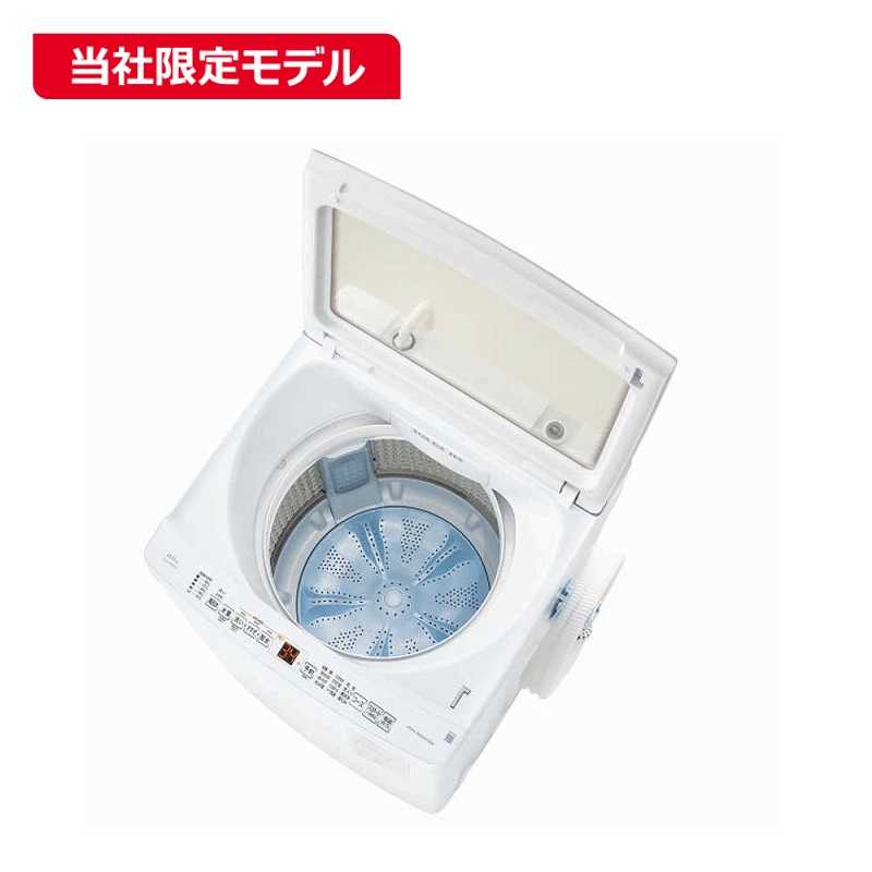 アクア　AQUA　全自動洗濯機 洗濯9.0kg ホワイト　AQW-V901-W（標準設置無料）