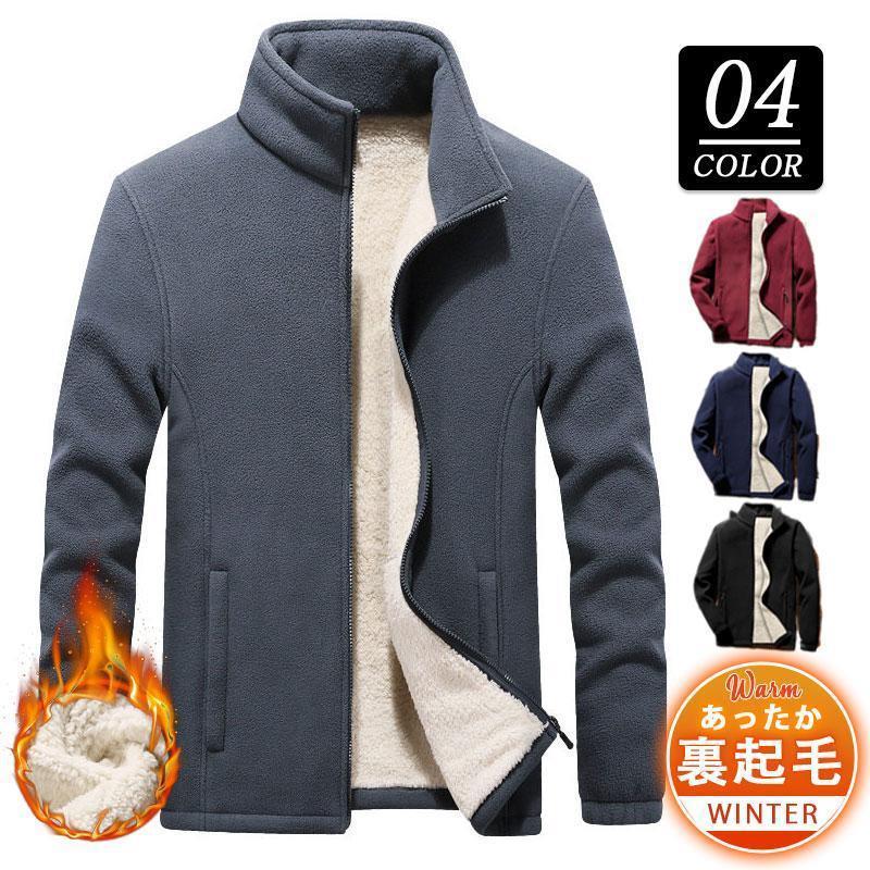 【即納】フリースジャケット メンズ 裏起毛 ボアジャケット 防寒 あったか ジャンパー アウター おしゃれ アウトドア 暖かい 秋冬 もこもこ