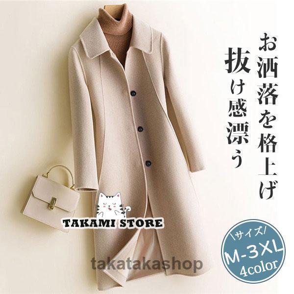 チェスターコート レディース ロングコート オーバーコート 厚手 ミドル丈 スタイリッシュ ゆったり 秋 冬 上品 通勤 通学 無地 高級感 暖かい