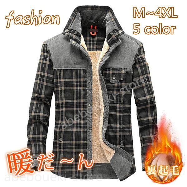 シャツ メンズ 開襟シャツ 裏起毛 インナー 立ち襟 上品 ワイシャツ 長袖シャツ 秋冬 チェック柄 防寒 厚手 暖かい ワークシャツ カジュアル