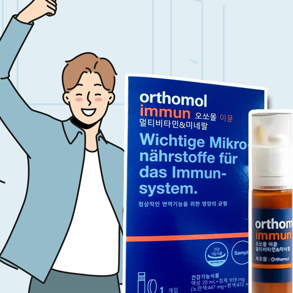 オソモール オソモール オソモール イミュム イムン ビタミン