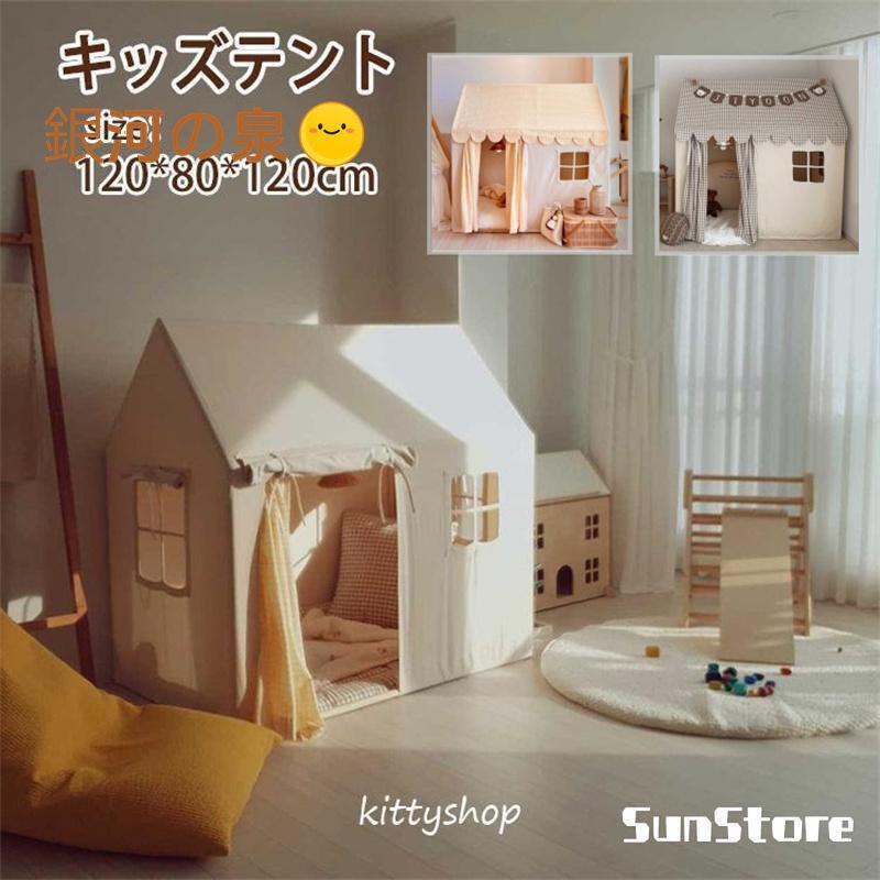 キッズハウステント 子供用 子供用 キャンプ子供 テント 子供用テント テントハウス おもちゃ キッズ テント テントハウス 室内テント 子供ハウス キッズハウス