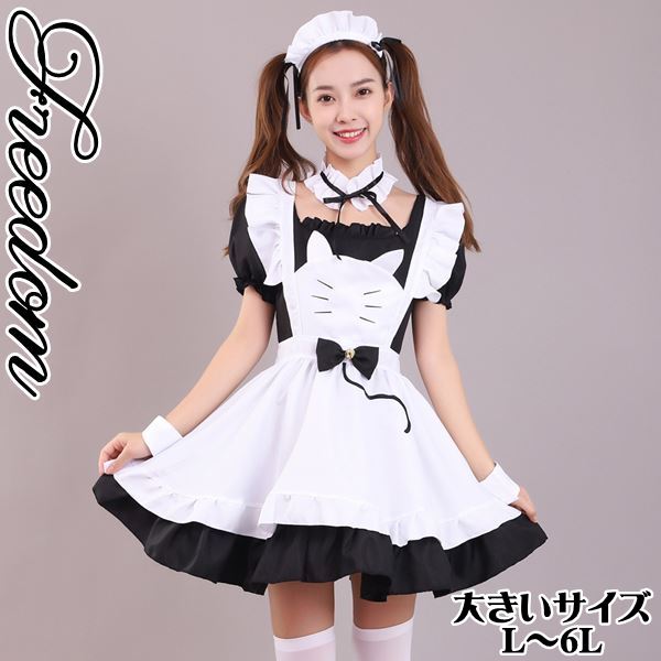 大きいサイズ メイド コスプレ コスチューム 衣装 ねこ エプロン メイド服 メイドカフェ アキバ ゴスロリ ロリータ アイドル 萌え ステージ 制服 ハロウィン インスタ 撮影 可愛いニャンコ！猫