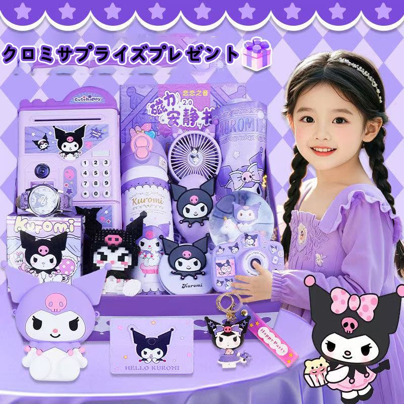 韓国女の子の誕生日プレゼント2025新型子供から親友へ実用的なお土産高級クロミ