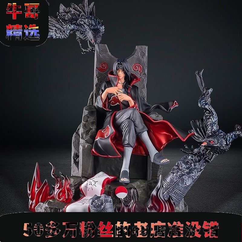 火影忍者GK王座イタチのフィギュア宇智波イタチの彫像カウンターの置物の誕生日プレゼント