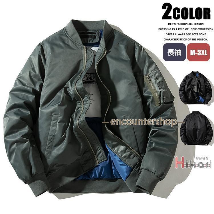 即納ありMA-1 メンズ ジャケット 薄手 中綿 選べる2タイプ フライトジャケット 中綿ジャケット MA1 ミリタリージャケット スタジャン