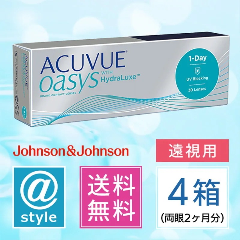（遠視用）ワンデーアキュビューオアシス 30枚 4箱