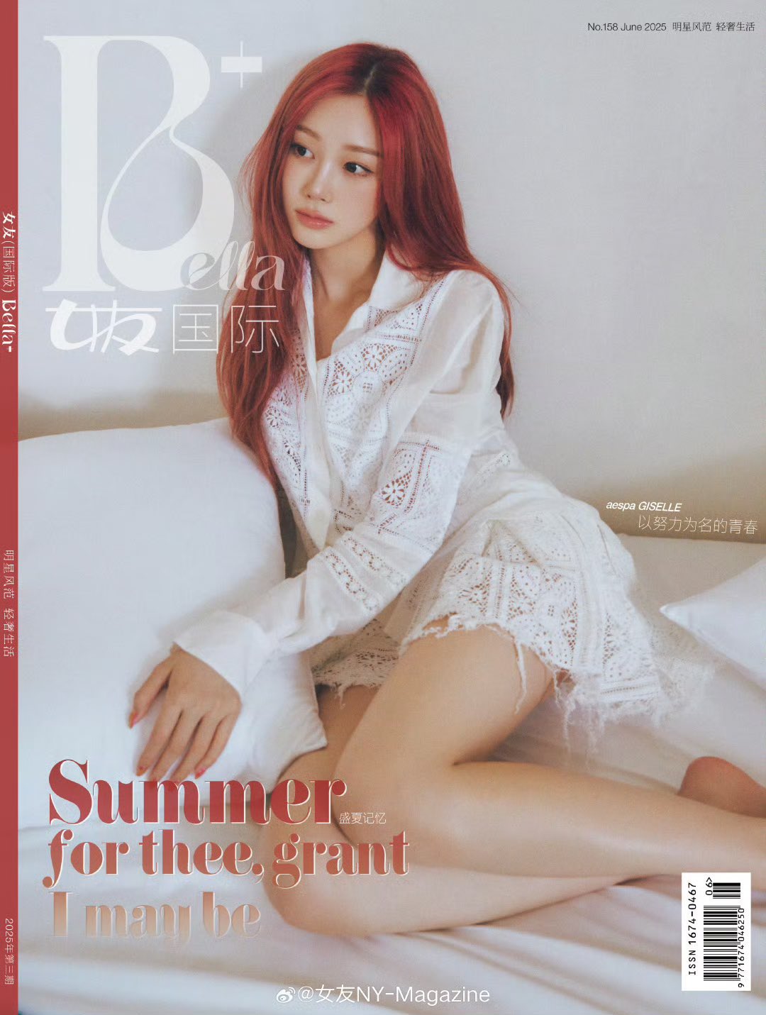 【公式】aespa ジゼル 中国 雑誌 伊周BELLAトレカ チェキ 雑誌付き 公式】aespa ジゼル 中国 雑誌 伊周BELLAトレカ チェキ 雑誌付き