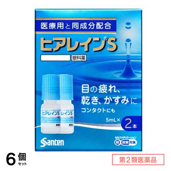 第２類医薬品 ヒアレインS 5mL× 2本入 6個セット