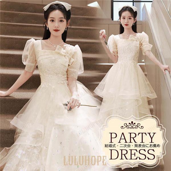 パーティードレス ロング丈 演奏会 ドレス 大人 ピアノ 発表会 成人式 同窓会 結婚式 Aライン ステージドレス 編み上げ 20代 30代