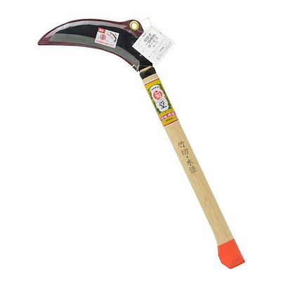 他サイト： 高儀 TAKAGI 2000345 菊堂 鋼付両刃竹切・木鎌 180mmOR柄の商品画像