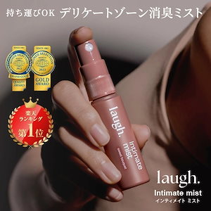 Laugh. ラフドットインティメイトウォッシュ、クリーム、ミスト Qoo10] laugh. laugh.(ラフドット) インティメイ