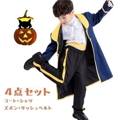 ハロウイン 衣装 子供 男の子 王様のコスプレコート＋シャツ＋ズボン＋サッシュベルト（後ろで結ぶ）４点セット 国王のハロウィンコスプレ XS（100-110）S M L XL カッコいい王子様30パー