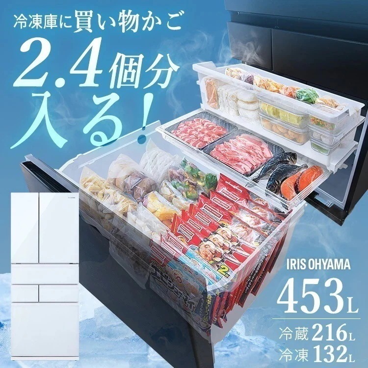 【目玉商品】 冷蔵庫 大容量 453L 冷凍冷蔵庫 観音開き 大型冷蔵庫 IRGN-45A-W/IRSN-45A-B ホワイト ブラック アイリスオーヤマ【HS】　メガ割