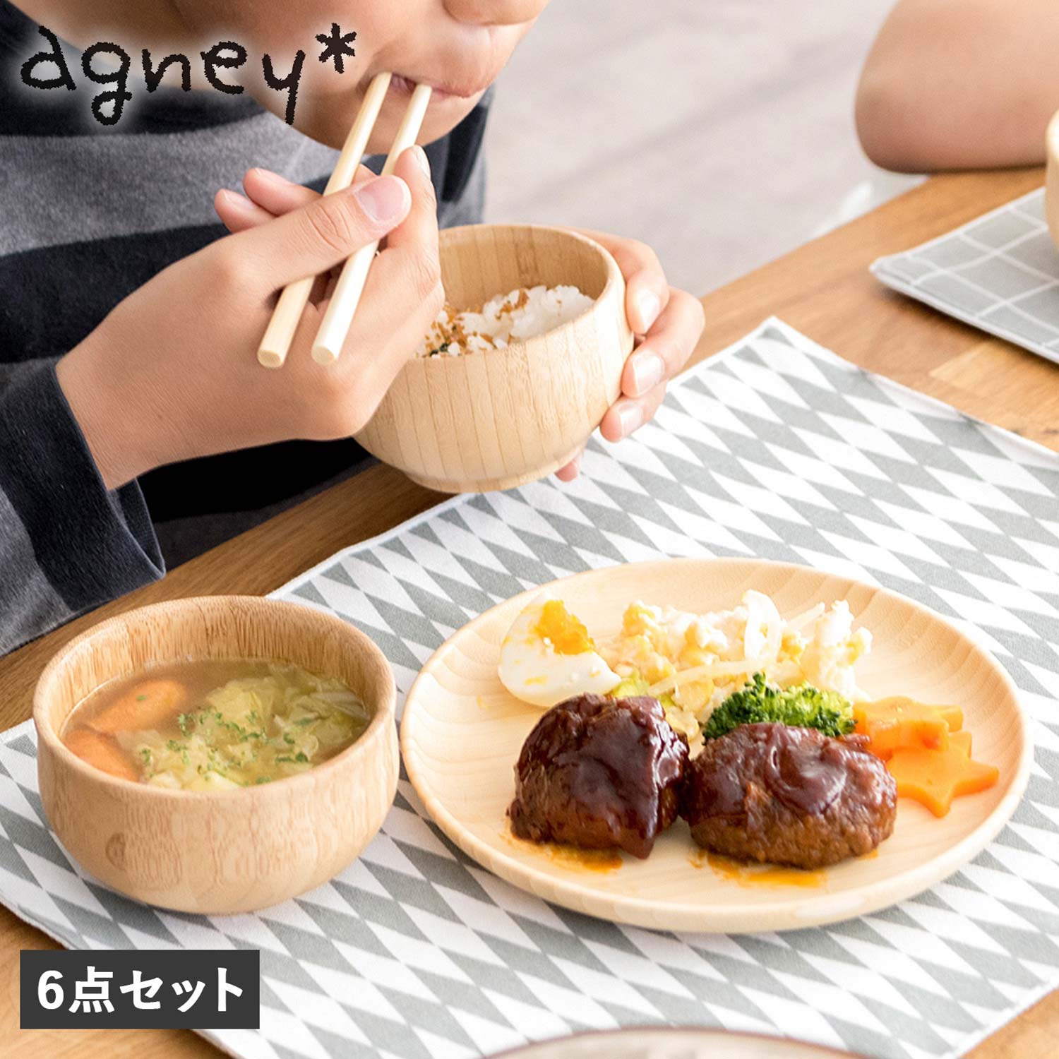 ニー お食い初め 食器セット みやび 6点セット 男の子 女の子 ベビー 赤ちゃん 天然素材 日本製 食洗器対応 AG-127MY
