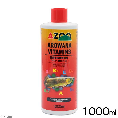 アズー　アロワナ免疫ビタミン（総合ビタミン）　１０００ｍｌ　ＣＲＣ10―45―60―00―00