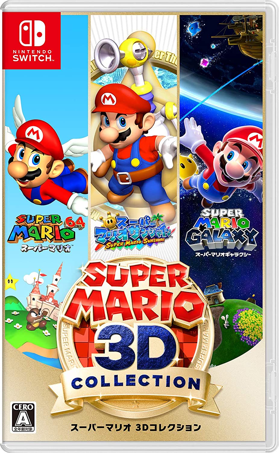 概ね満足ですがギャラクシー2も収録して欲しかったです 任天堂 スーパーマリオ 3dコレクション Nintendo Switch のあ いずみさんのレビュー評価 評判 価格 Com