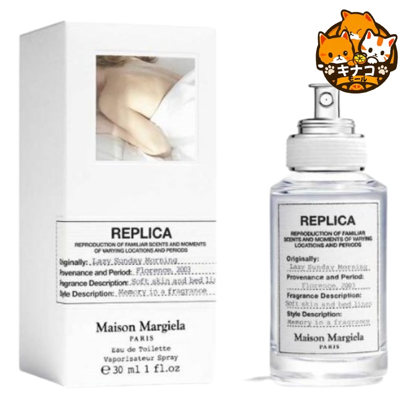 レイジーサンデーモーニングEDT 30ML