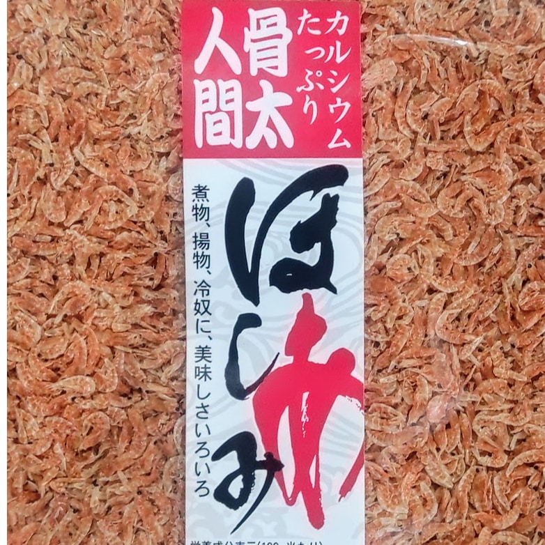 無添加無着色　三陸えび 干あみ　１ｋｇ（５００ｇ入×２袋）　業務用　メガ盛り アスタキサンチン　えび・かにが混ざる漁法で採取しています　ほしあみ　カルシウム補給