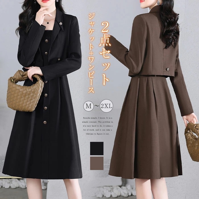 【送料無料】セットアップ レディース ２点セット ワンピーススーツ レディース スーツ 上下セット フォーマル Aライン ビジネススーツ ロングワンピース ジャケット 長袖 エレガント 通勤 OL