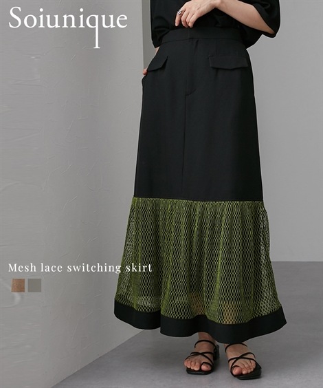 ロングスカート メッシュレース切替スカート ［Soiunique］