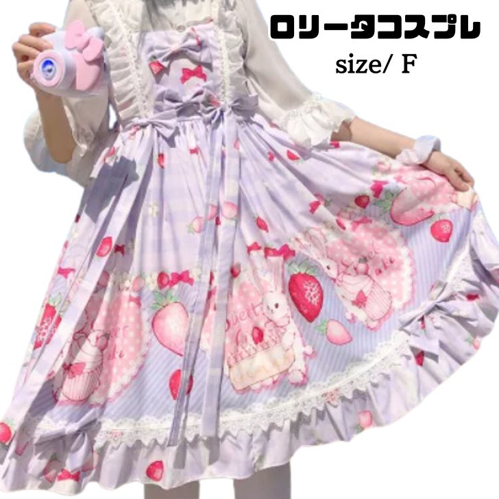 ロリータ ロリィタ ワンピース ロリータファッション ロリィタファッション クラシカル ゴシック 大人 レディース ハロウイン 仮装 コスプレ お姫様 甘ロリータ ドレス ワンピース メイド か