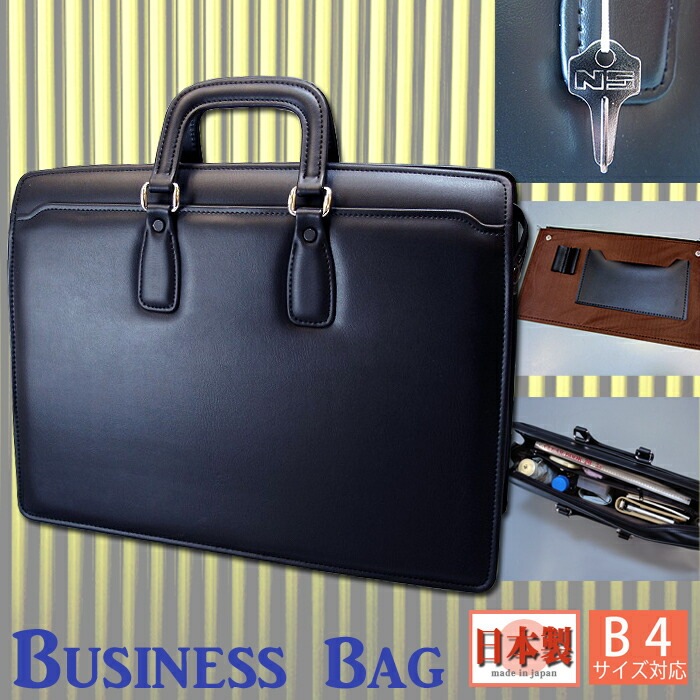 日本製 鍵付き 角手 シンプル ビジネスバッグ 取り外し可能 多機能仕切り板付き 0189 B4用紙サイズ対応 スリム ブリーフケース 男女兼用D2