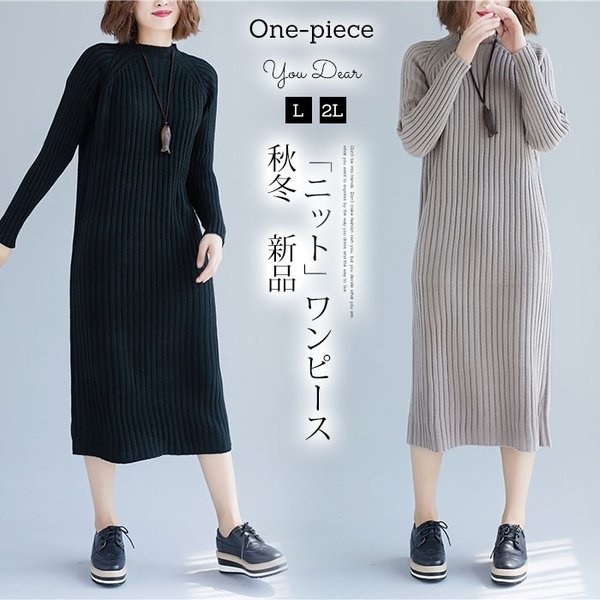 ニットワンピース ロング レディース ロングワンピース ニット ワンピ タイト ワンピース ロングニット 着痩せ 大きいサイズ スリット 冬 秋 カジュアル Sale 71 Off ニットワンピース ロング レディース ロングワンピース ニット ワンピ タイト ワンピース ロングニット 着痩せ 大きいサイズ スリット 冬 秋 カジュアル Sale 71 Off