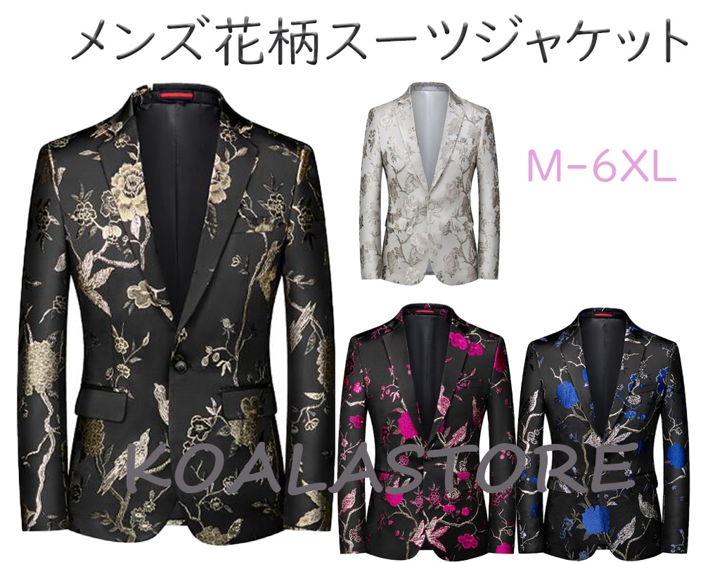M-6XL カラオケダンス衣装 司会者 メンズ ステージ衣装 漫才 舞台衣装 メンズフォマールスーツジャケット タキシード メンズステージ演出服 ホスト テーラードジャケット 忘年会 結婚式 舞台劇