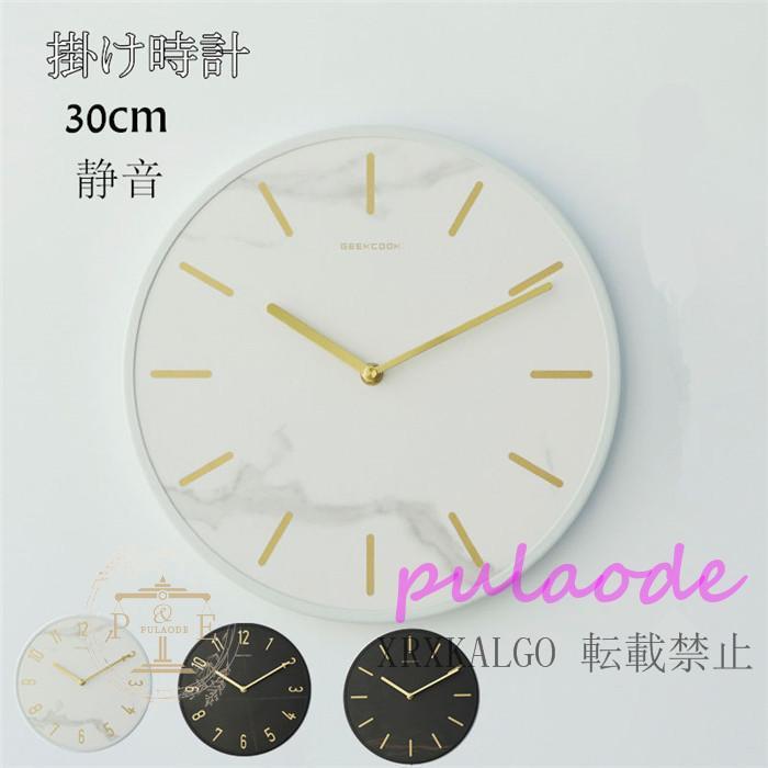 掛け時計 壁掛け時計 静音 30cm 時計 クロック 新生活応援 大理石紋 金属製 おしゃれ 部屋飾り インテリア 壁掛け モダン 北欧 新築祝い ギフト 電池 4,828円