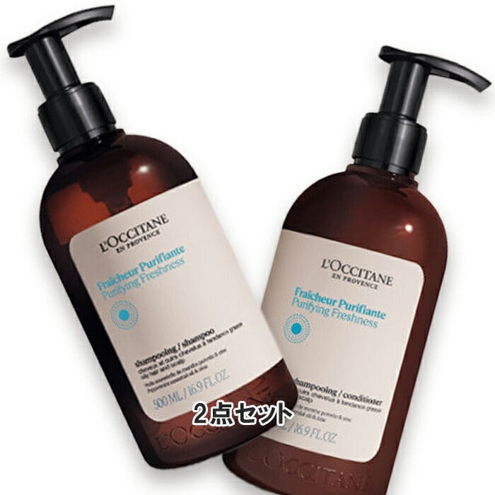 ロクシタン ピュアフレッシュ コンボ【数量限定】