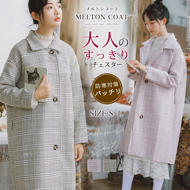 ステンカラーコート 千鳥格子 中綿入り メルトン 厚手 ゆったり オーバーサイズ ドロップショルダー
