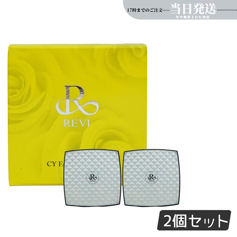 【2個セット】 シーワイ フェイスパウダー CYフェイスパウダー パフ2枚付き 銀座ロッソ ROSSO ナチュラル