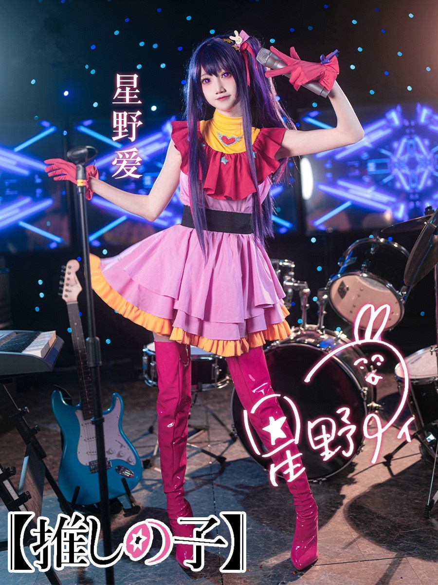 推しの子 星野アイ コスプレ衣装 コスチューム ハロウィン 変装 仮装期間限定30％