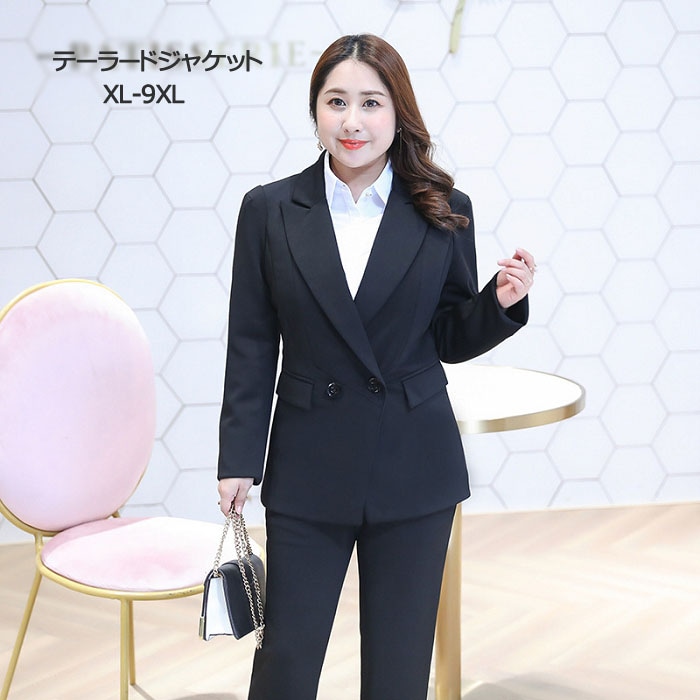 大きいサイズ スーツ レディース テーラードジャケット 長袖 ジャケット ビジネス 通勤 OL フォーマルスーツ リクルートスーツ 就活スーツ 入職 春 秋 卒業式 制服 事務服 面接スーツ 入学式