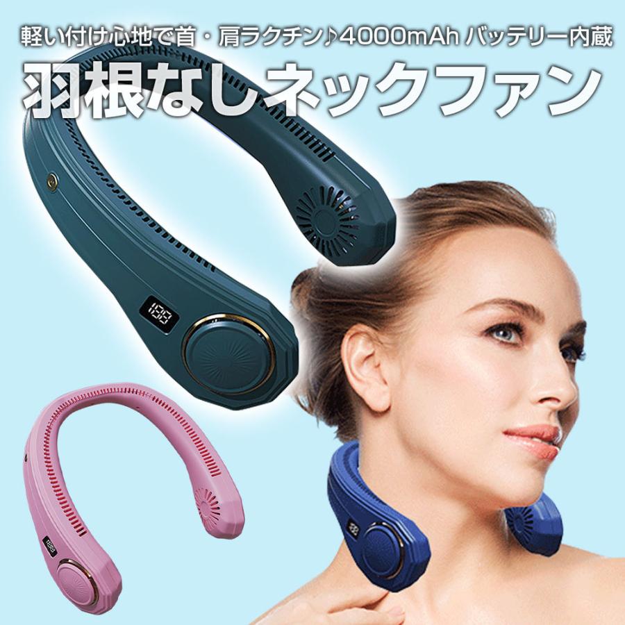 【大人気ins】羽なし扇風機 ネックファン 首かけ 首掛け 羽根無し ハンズフリー ハンディファン ネッククーラー 軽量 コンパクト 持ち運び USB充電 全3色【即納】