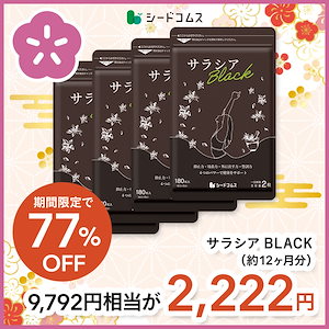 Qoo10] コタラヒム310α (60包) 体内酵 : ダイエット