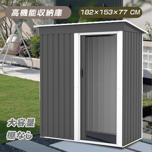 物置 屋外 大型 倉庫 大型物置 戸外収納庫 物置 防水/耐侯 収納可能 床なし大容量 スチール ガーデン/庭/田畑/農場 頑丈 爆買