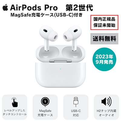 [Qoo10] アップル 国内正規品 AirPods Pro 第2