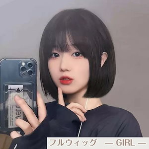 Qoo10] ダンダダン 綾瀬星子 風 コスプレウィッ : ホビー・コスプレ