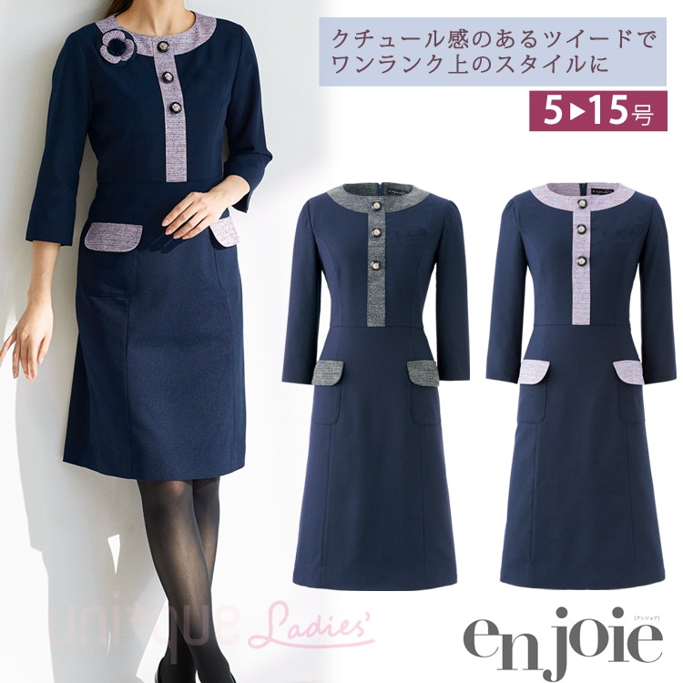 レディース ワンピース 61960 ひざ丈 七分袖 オールシーズン ネイビー 紫 切り替え ストレッチ オフィス フォーマル 人気 デート服 入学式 卒業式 面接 受験 ジョア リクルート レディス