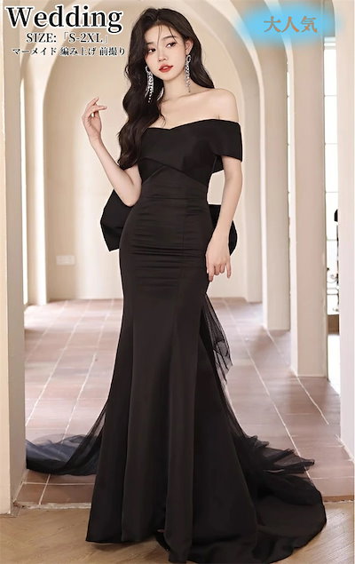 ブラック ドレス マーメイド 結婚式 前撮り 二次会 黒 結婚式 前撮り