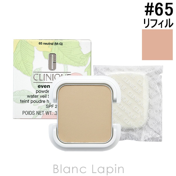 クリニーク CLINIQUE イーブンベターパウダーメークアップウォーターヴェール27 レフィル #65 10g [758899]【メール便可】