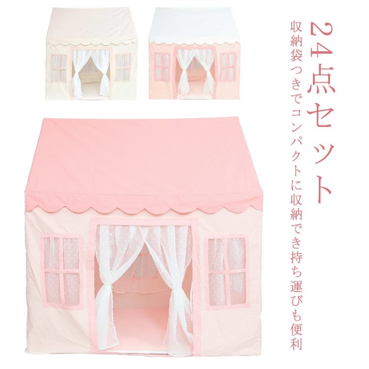 キッズテント スポンジマット付き 室内 室外 テント プリンセス城型 ままごと ゲームハウス 睡眠テント 子供テント 折りたたみ式 大きなスペース お城 プレイテント プレイハウス 露営 ピクニック