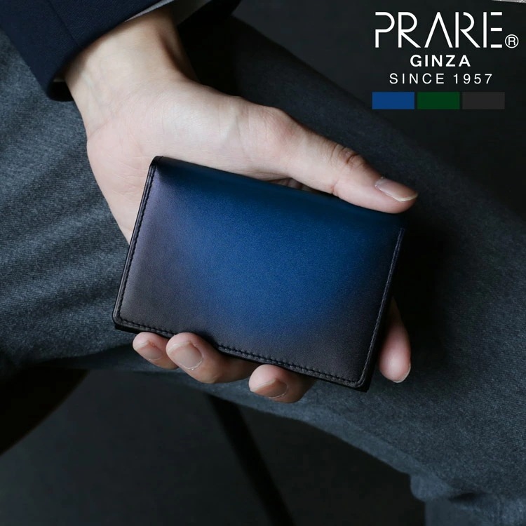 PRAIRIE プレリー 牛革 名刺入れ メンズ グラデーション カードケース 日本製 本革 レザー かぶせ カード入れ 名刺50枚 ブルー グリーン ブラック シャドー加工 シンプル 渋い お洒落
