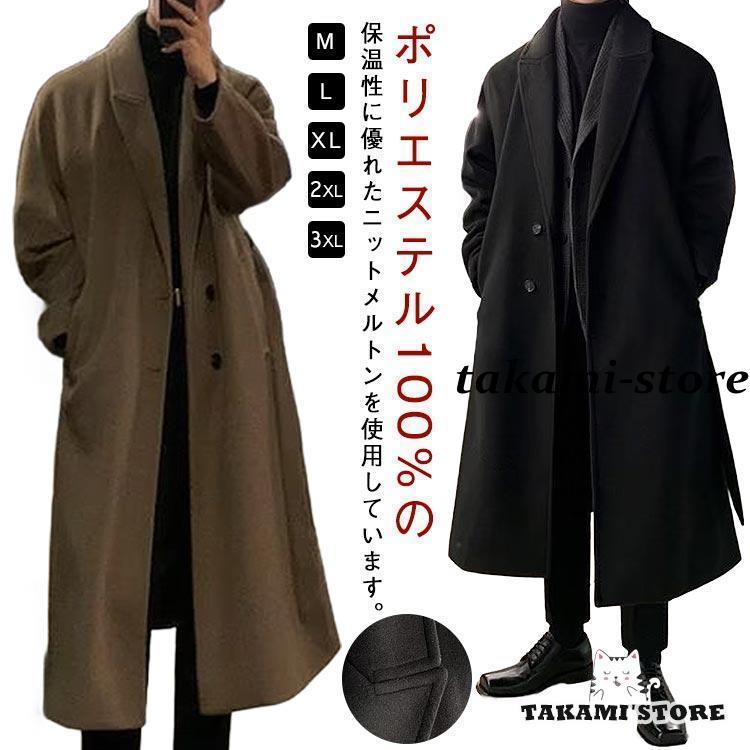 新入荷アウター ロングコート トレンチコート メンズ メンズ コート ロングコート ビジネスコート 通勤 コート きいサイズ 膝下丈 カジュアル 細身アウター ロングコート