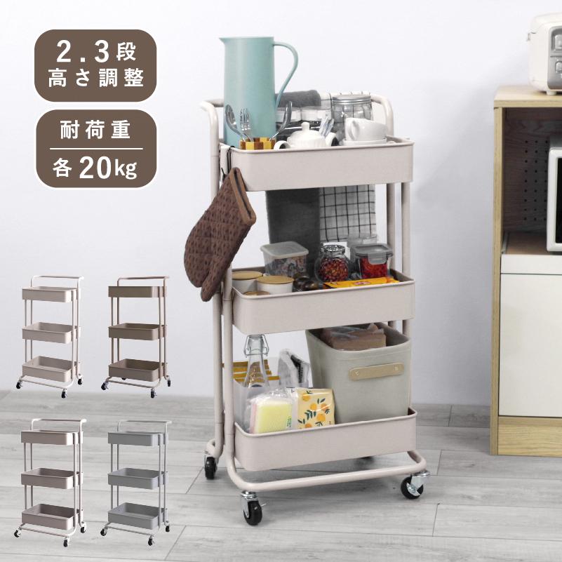 キッチンワゴン キャスター付き トローリーワゴン スチール スチールワゴン 3段 2段 スリム おしゃれ 収納ワゴン キッチン ランドリー 洗面所